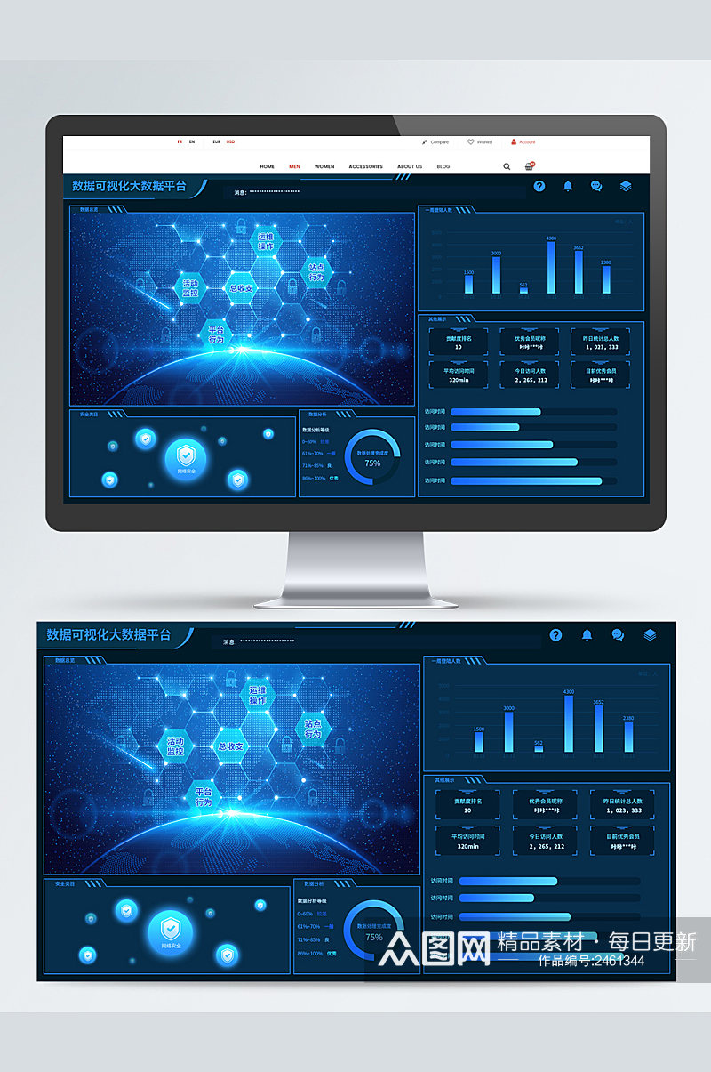 深蓝色科技风数据可视化简洁单色大数据素材
