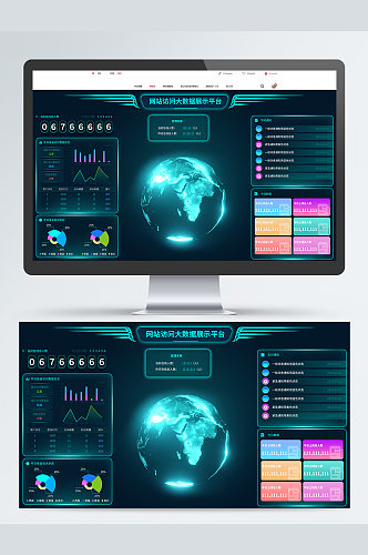 网页用户暗色系大数据数据展示页面