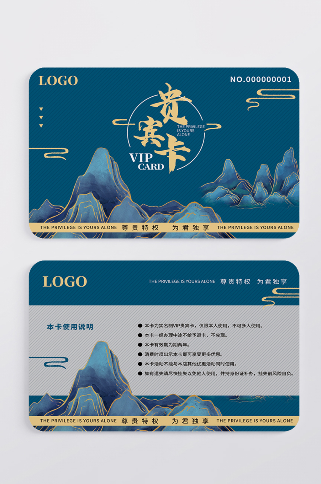 蓝色国潮手绘山水水墨高档vip会员卡