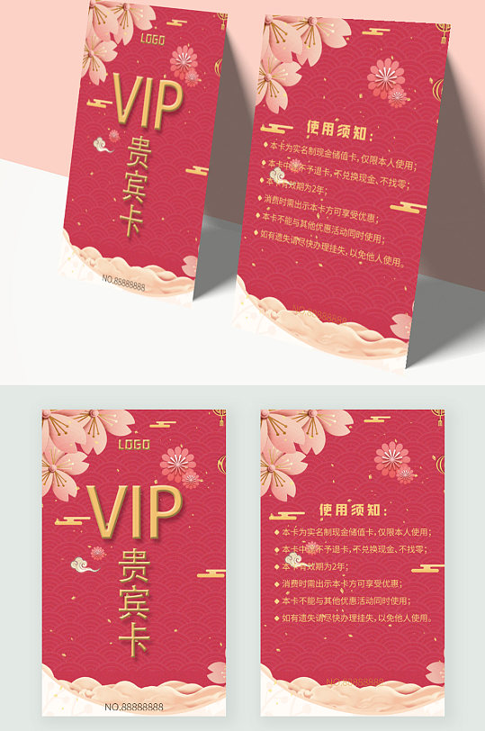 中国风樱花邀请函动态海报贵宾会员卡VIP