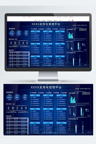发用电管理平台UI