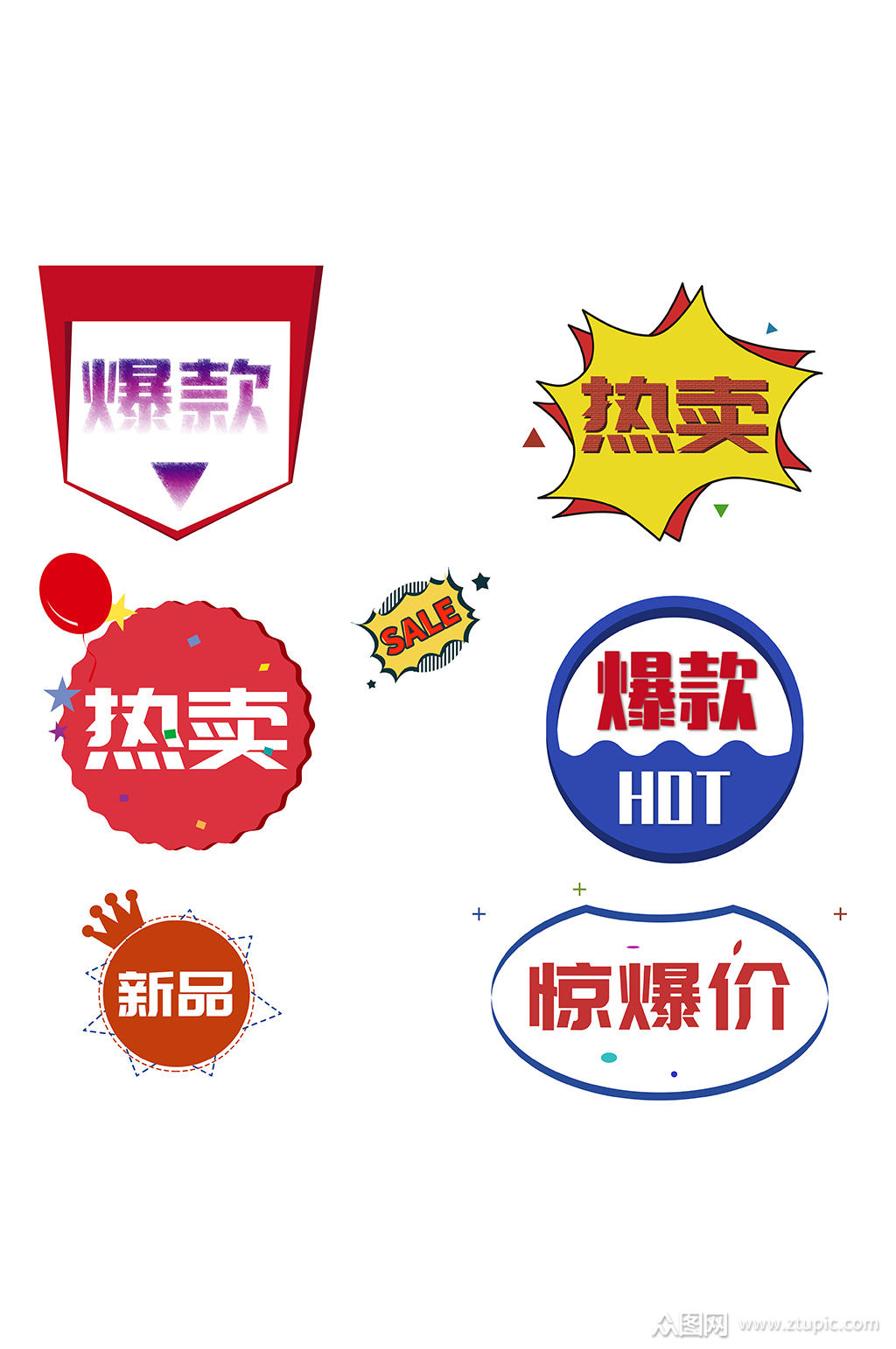 天猫淘宝网购促销包邮活动小图标