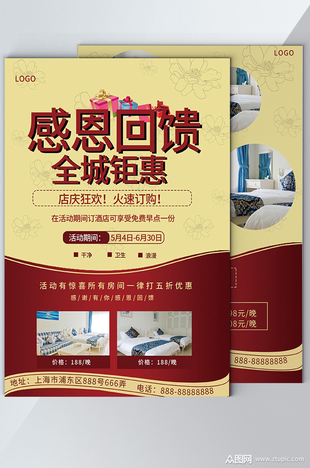 酒店dm宣传单设计模板下载-编号2633314-众图网