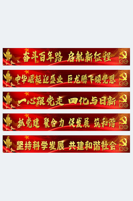 百年建黨慶祝建黨100周年戶外文化墻墻繪