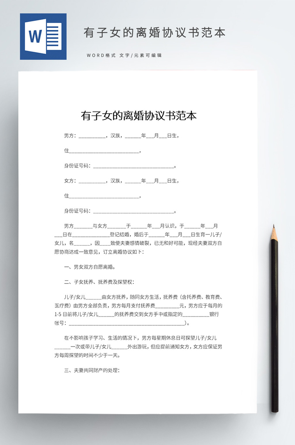 协议范本素材_协议范本模板_协议范本设计图片免费下载-众图网