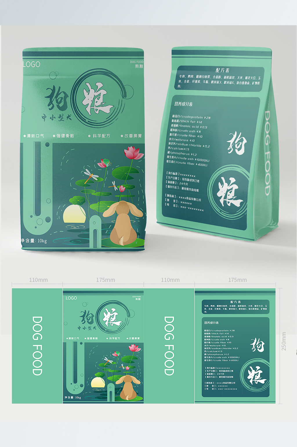 狗蹲在荷叶上观赏荷塘月色吃狗粮素材