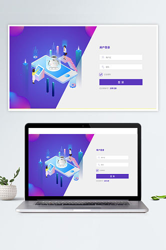 蓝紫色后台web登录页界面