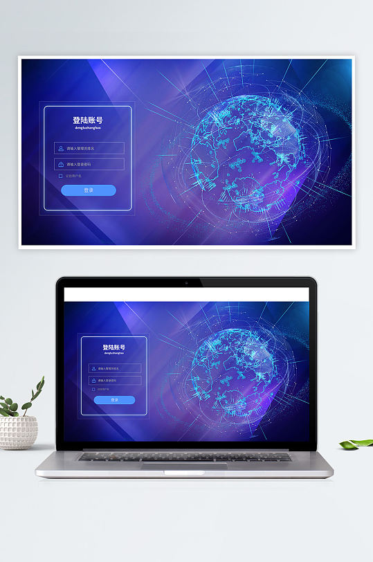 蓝色科技智能后台登陆页面