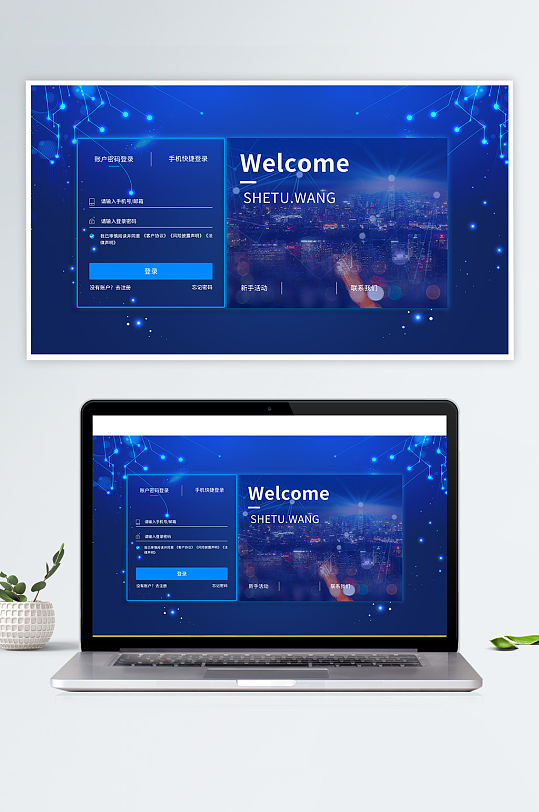 蓝色UI设计web界面科技登录页