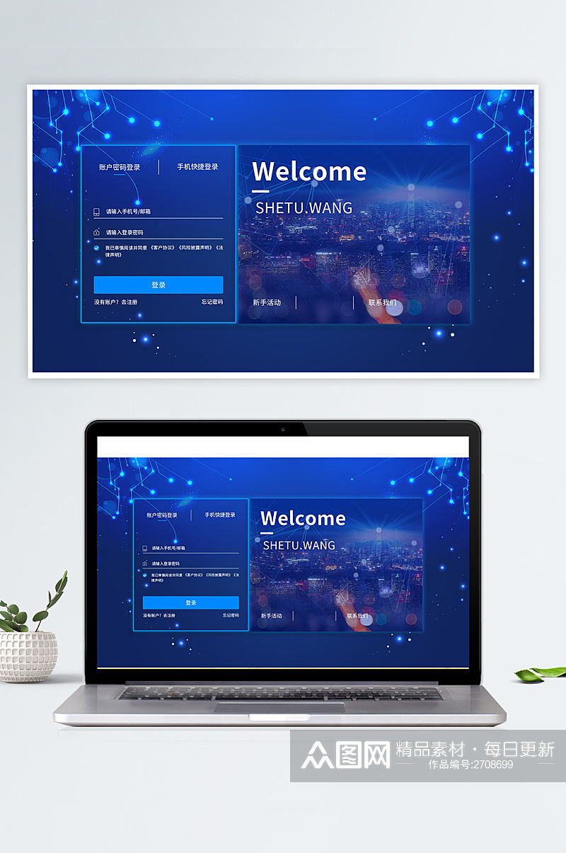 蓝色UI设计web界面科技登录页素材