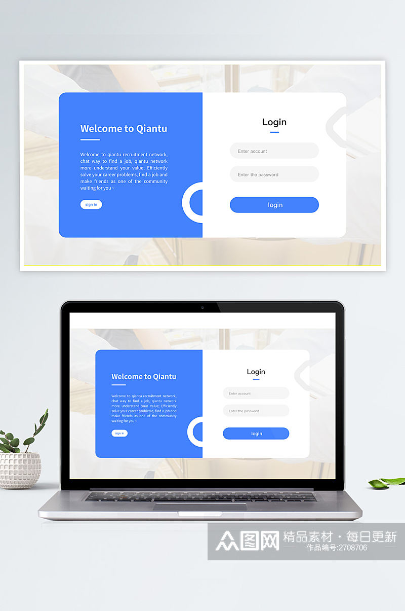 web端登录注册界面素材