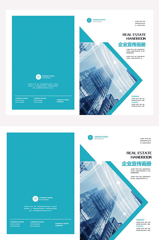 企业宣传画册整套-众图网