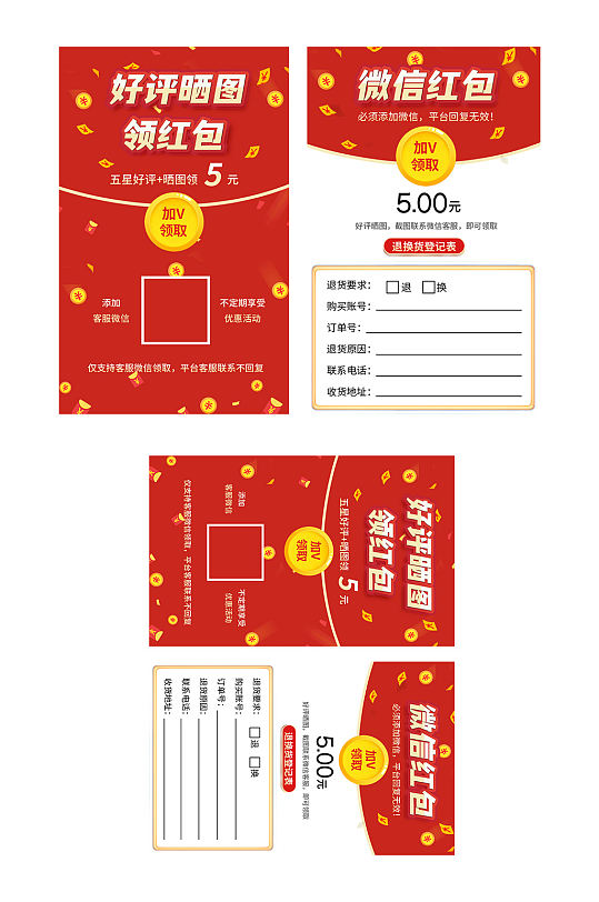 评价晒图奖励微信现金红包返现卡