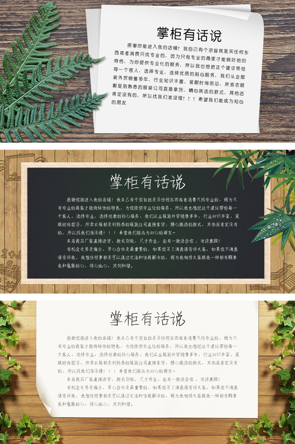 电商店铺公告综合素材