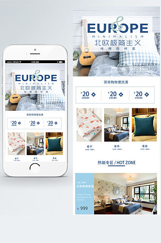 北欧家具促销手机端模板