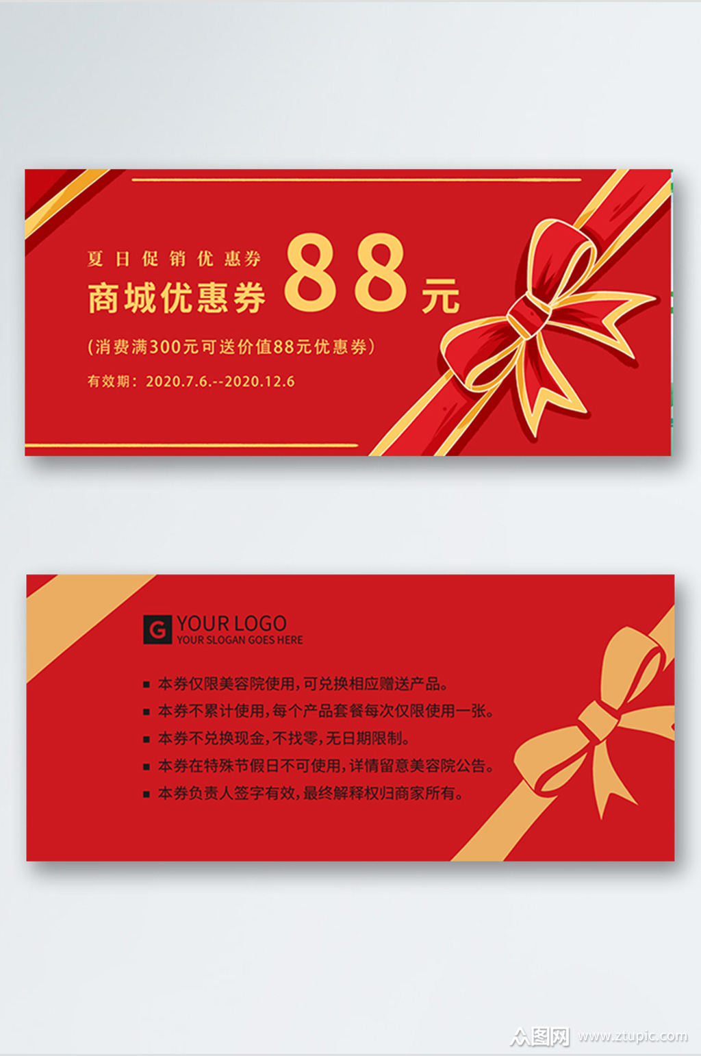 红色商城活动88元优惠券素材