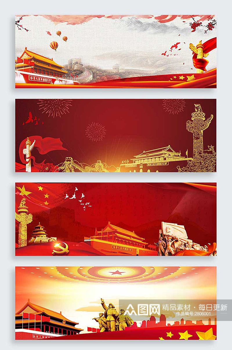 八一建军节红色简约大气中国风公告栏背景素材