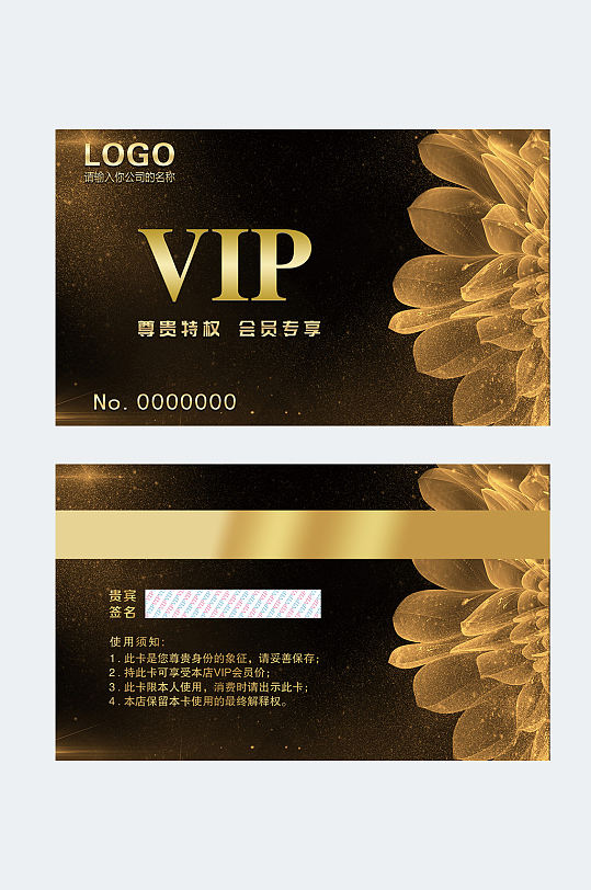 黑色中式简约高端商务vip卡设计黑色大气vip会员卡商务名片立即下载