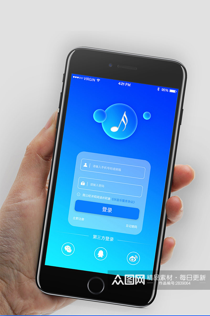 简约清新音乐APP登录注册界面素材