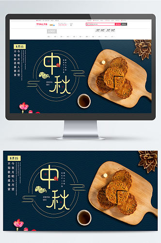 天猫中秋节简约美食月饼海报banner