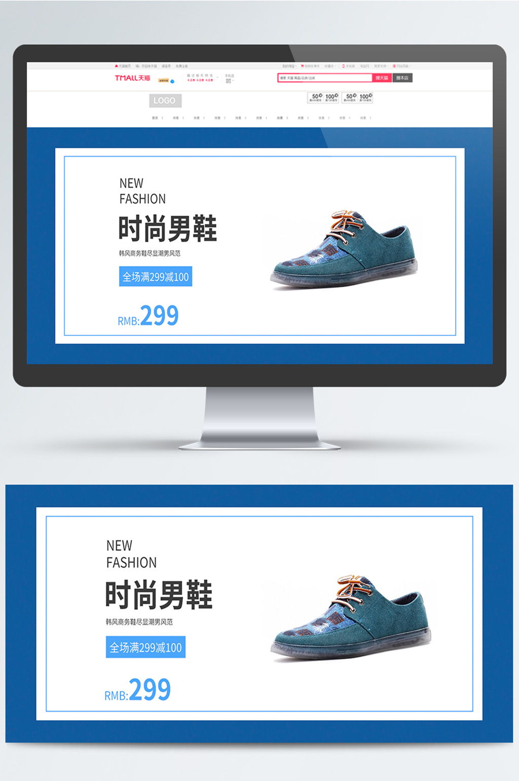淘宝鞋海报图片banner素材
