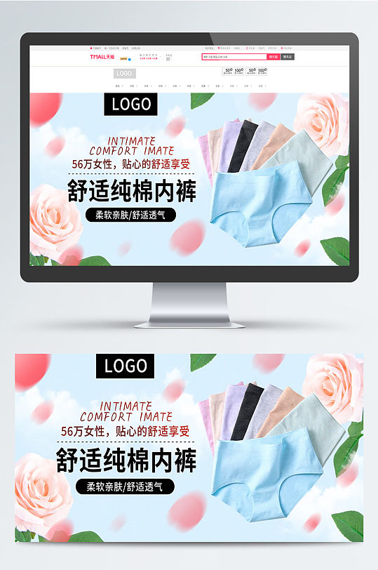 淘宝电商内裤banner-众图网