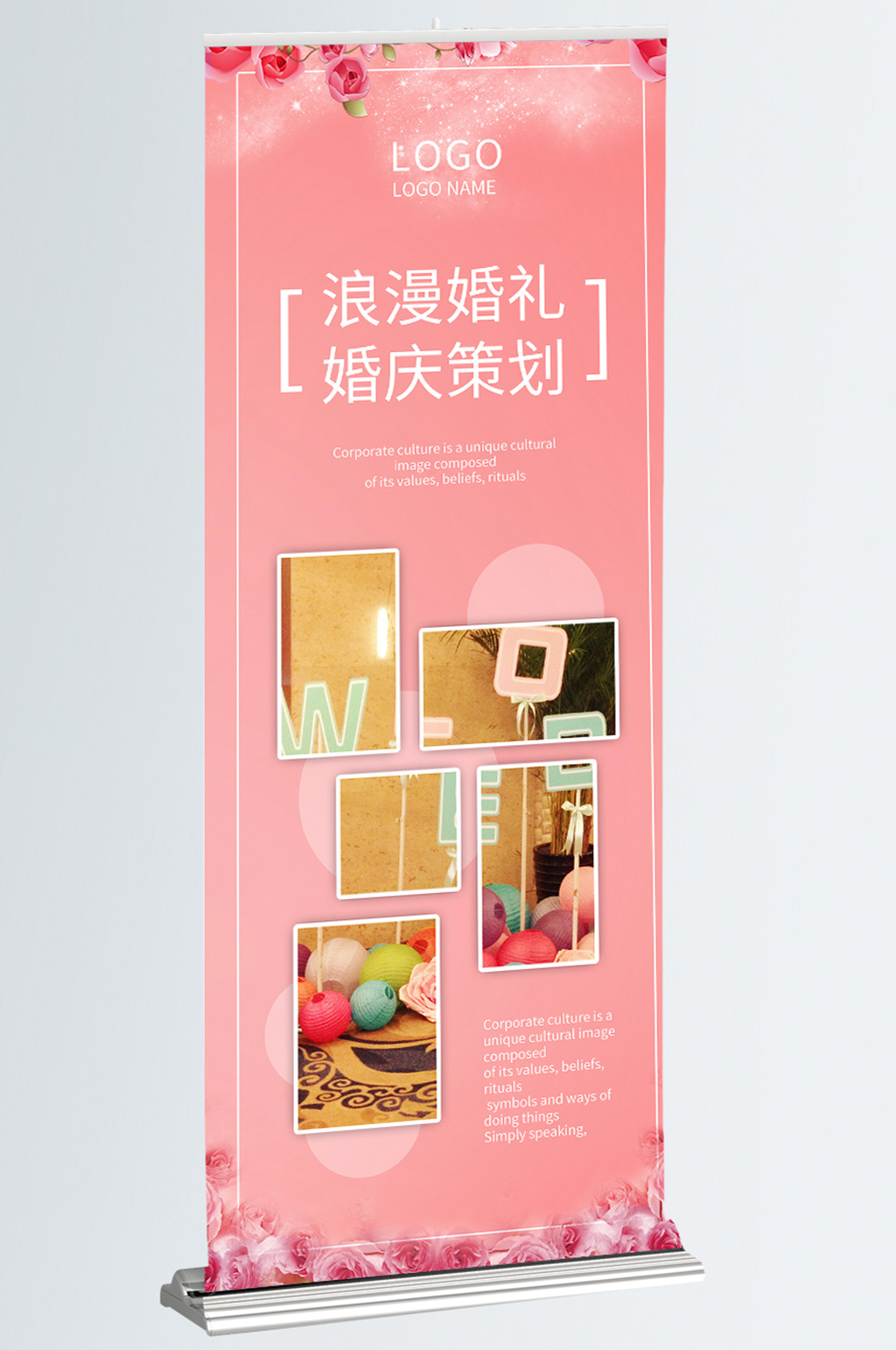 婚礼策划展架宣传浪漫幸福素材