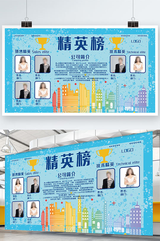 公司企业文化展板-众图网