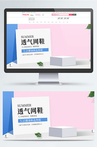 网鞋图片banner