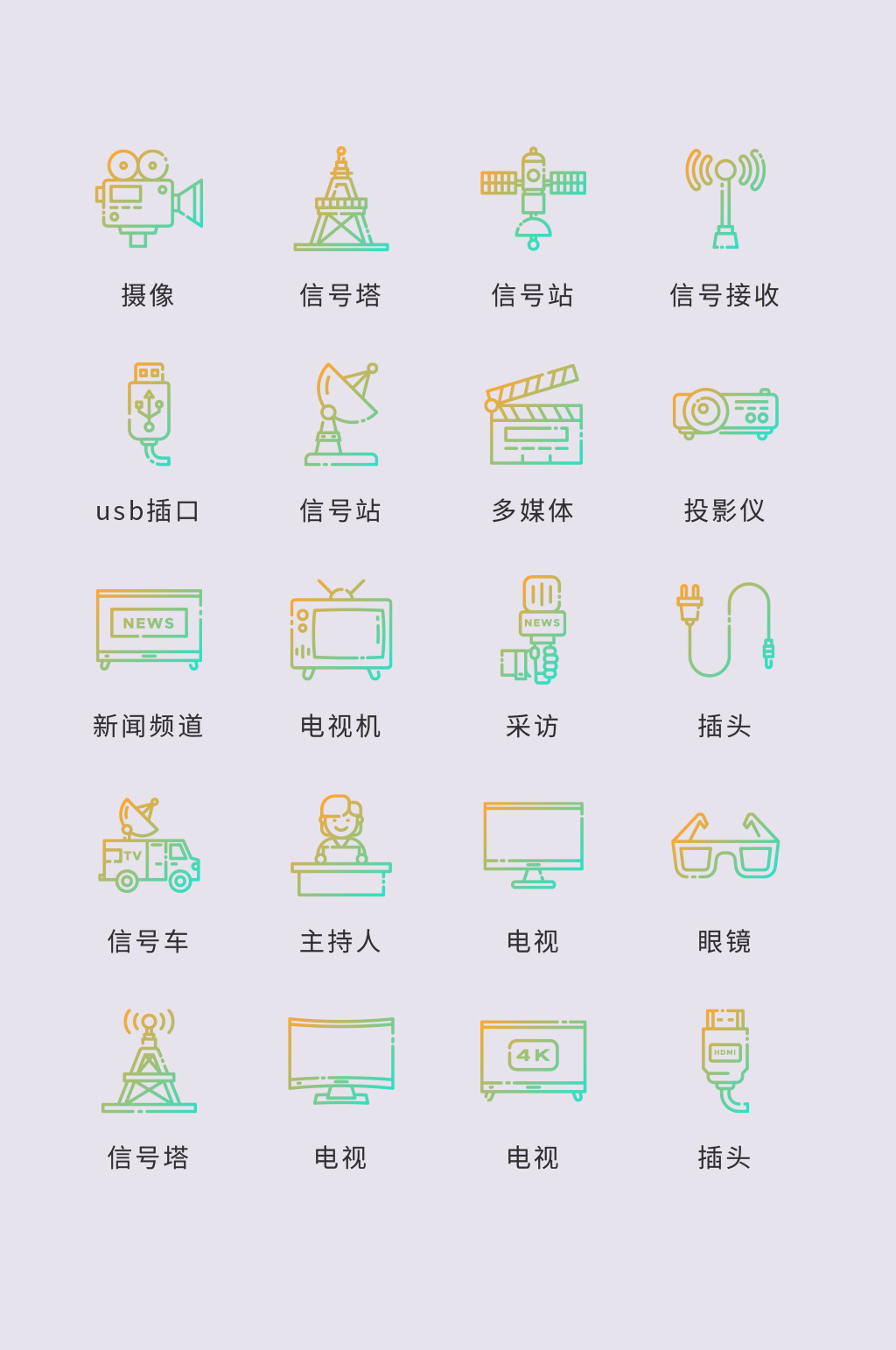 ui设计icon图标线性渐变电视信号新闻素材