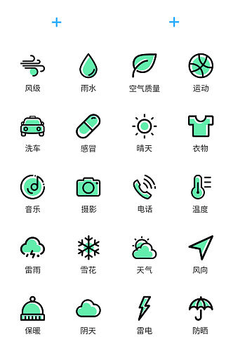 UI设计天气界面双色面性图标icon