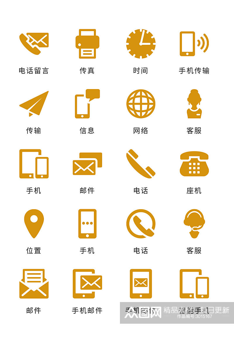 金黄色扁平化简约大气icon图标素材