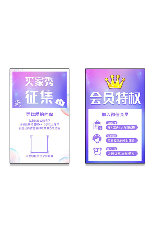 天猫京东会员卡片好评返现创意紫色卡片