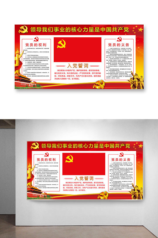 党员公开承诺书展板图片立即下载帮扶承诺书公开栏更多格式:全部psd