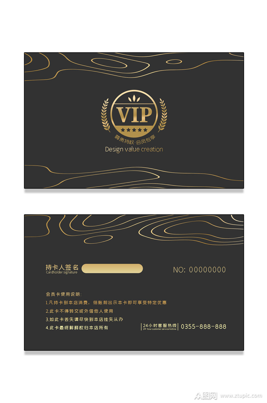 简约时尚尊贵vip会员卡素材