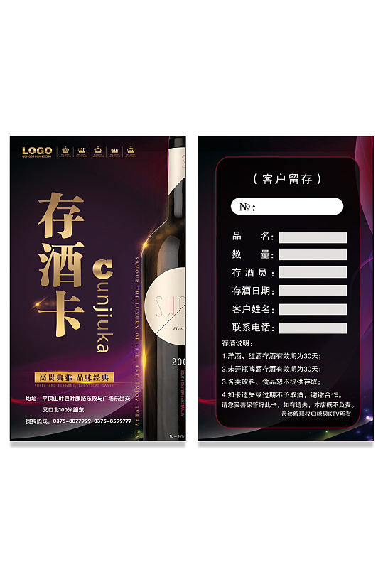 高档存酒卡设计模板-众图网