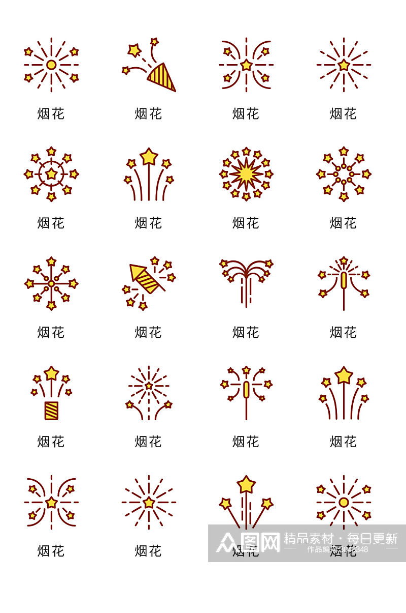 ui设计节日庆典烟花icon图标素材