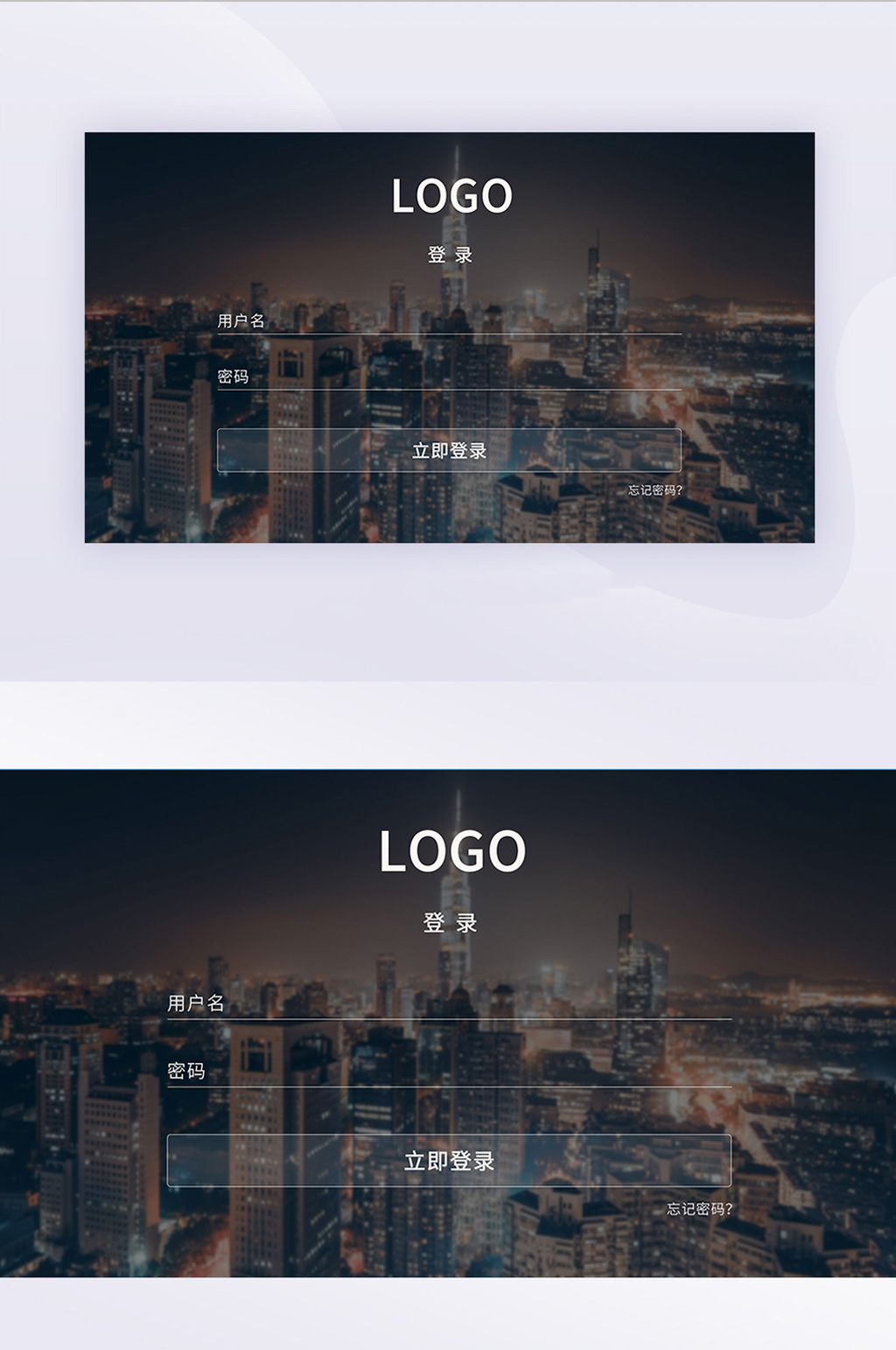 pc端后台网站登录注册页黑色登录页面素材