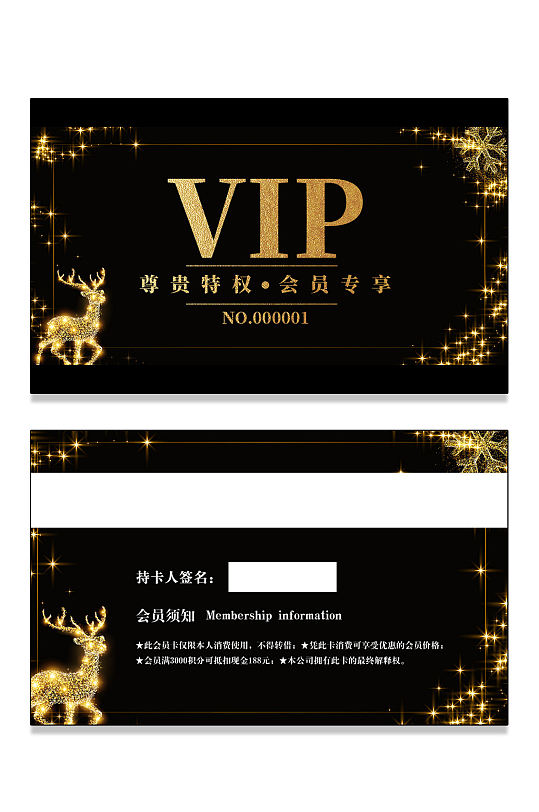 简约黑色会员vip会员卡模板-众图网