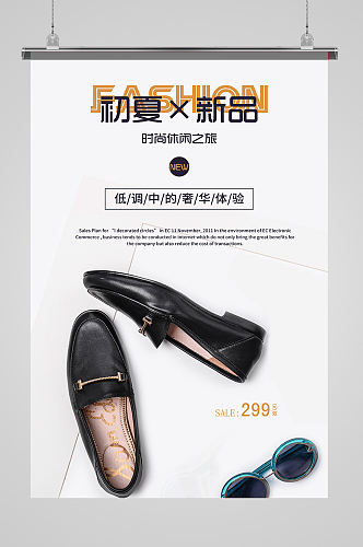 男鞋皮鞋产品海报