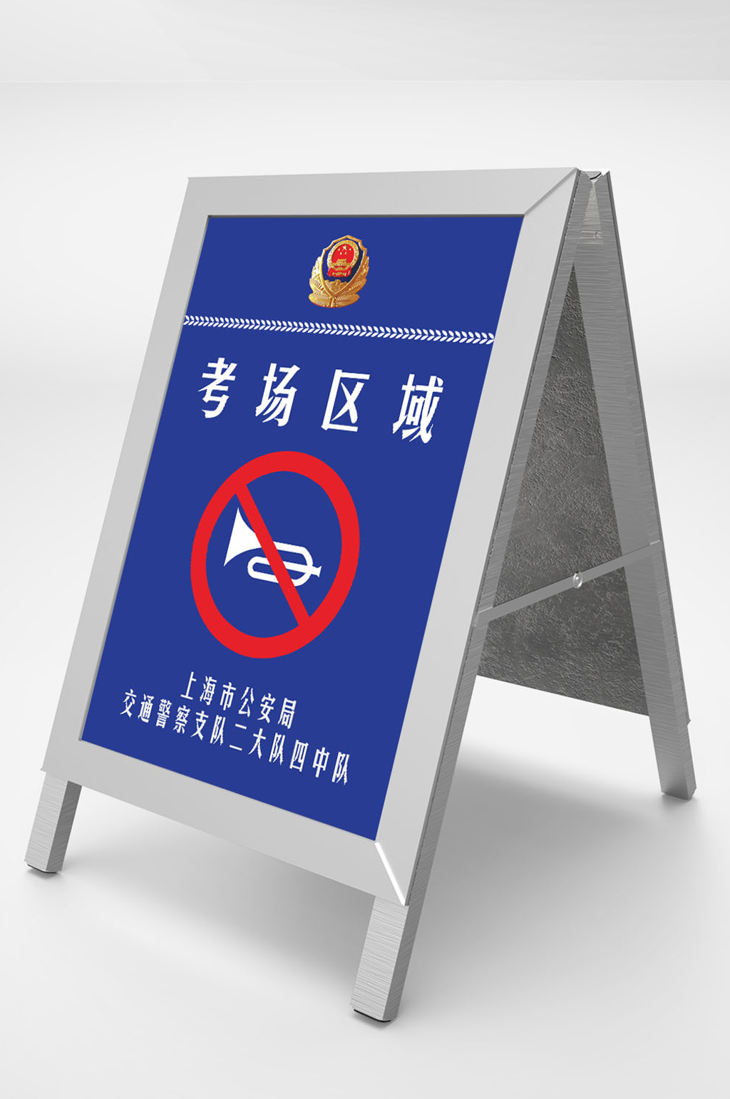 考场区域温馨提示模板素材