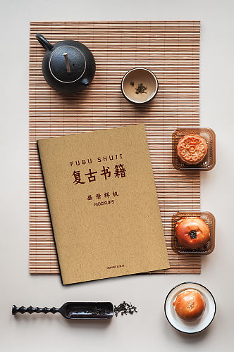 清新中式茶道竖版书籍画册封面设计画册样机