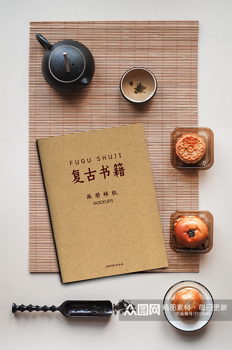 清新中式茶道竖版书籍画册封面设计画册样机素材
