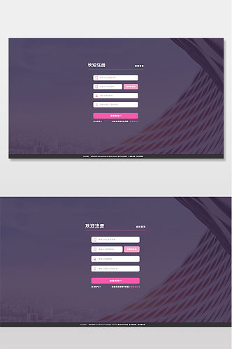 企业紫色粉色大气简约注册界面
