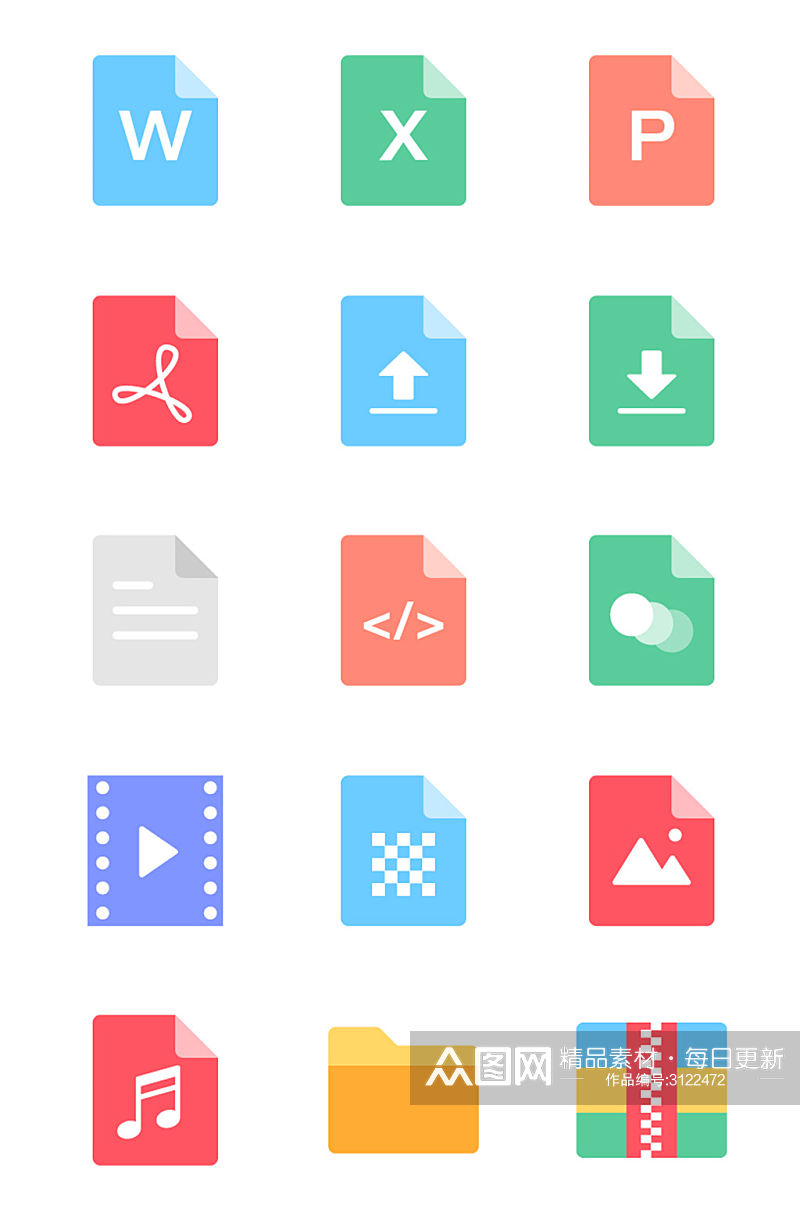 多色扁平文件类办公图标素材素材