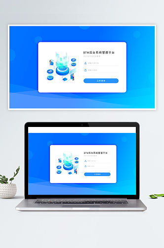 插画科技感智能商务网页后台登录注册界面