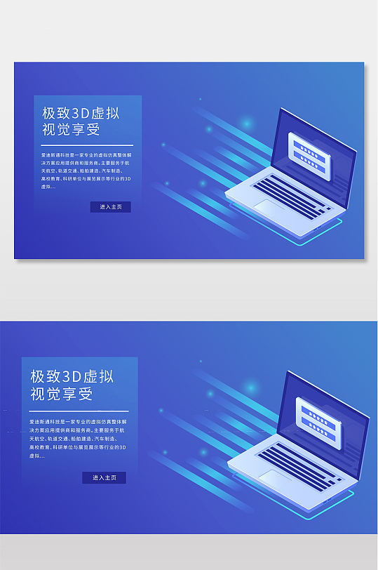 渐变蓝色科技电脑扁平化网站页面