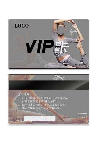 瑜伽vip会员卡图片