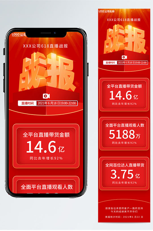 黑金大气销冠战报喜报海报红色喜庆业绩战报喜报海报销量战报黑金红色