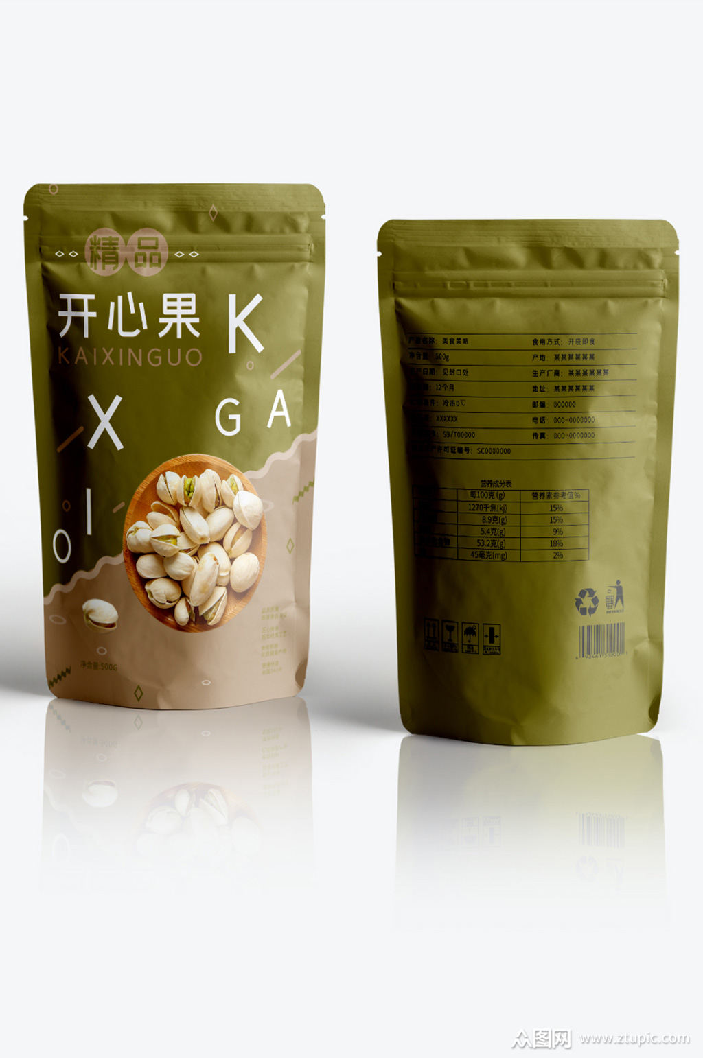 绿色开心果坚果包装袋素材